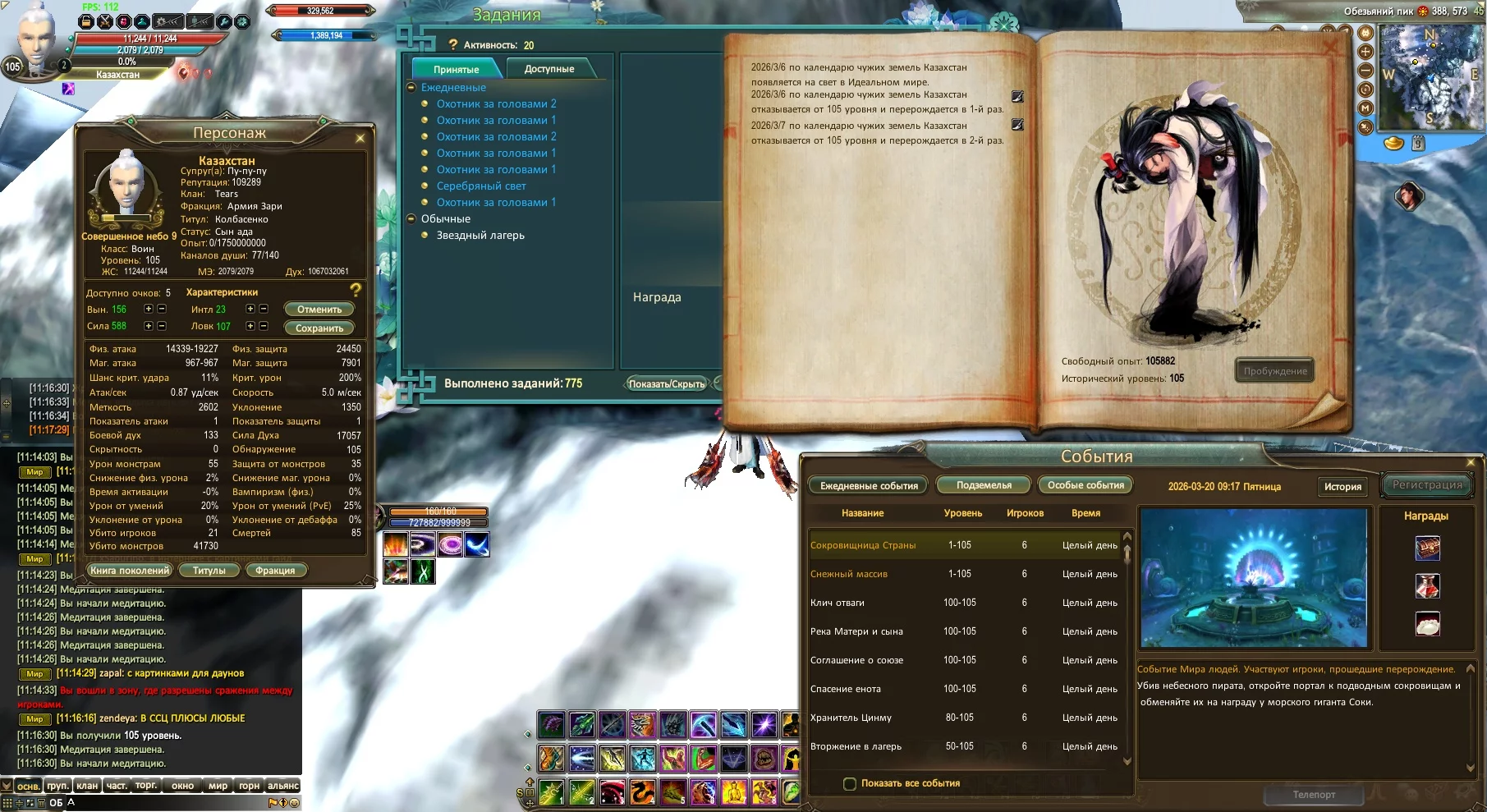 2026-03-20 11-17-48.webp