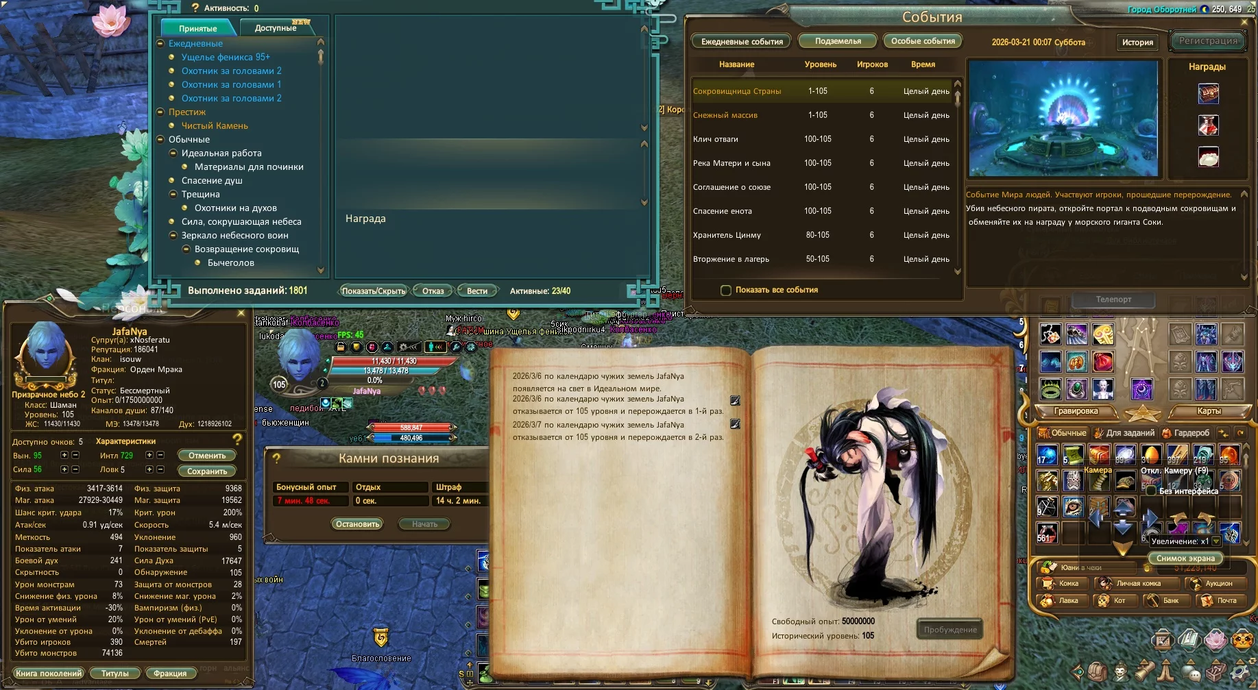 2026-03-20 23-07-05.webp