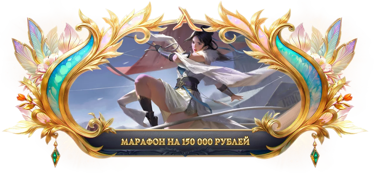 арена_авроры.webp