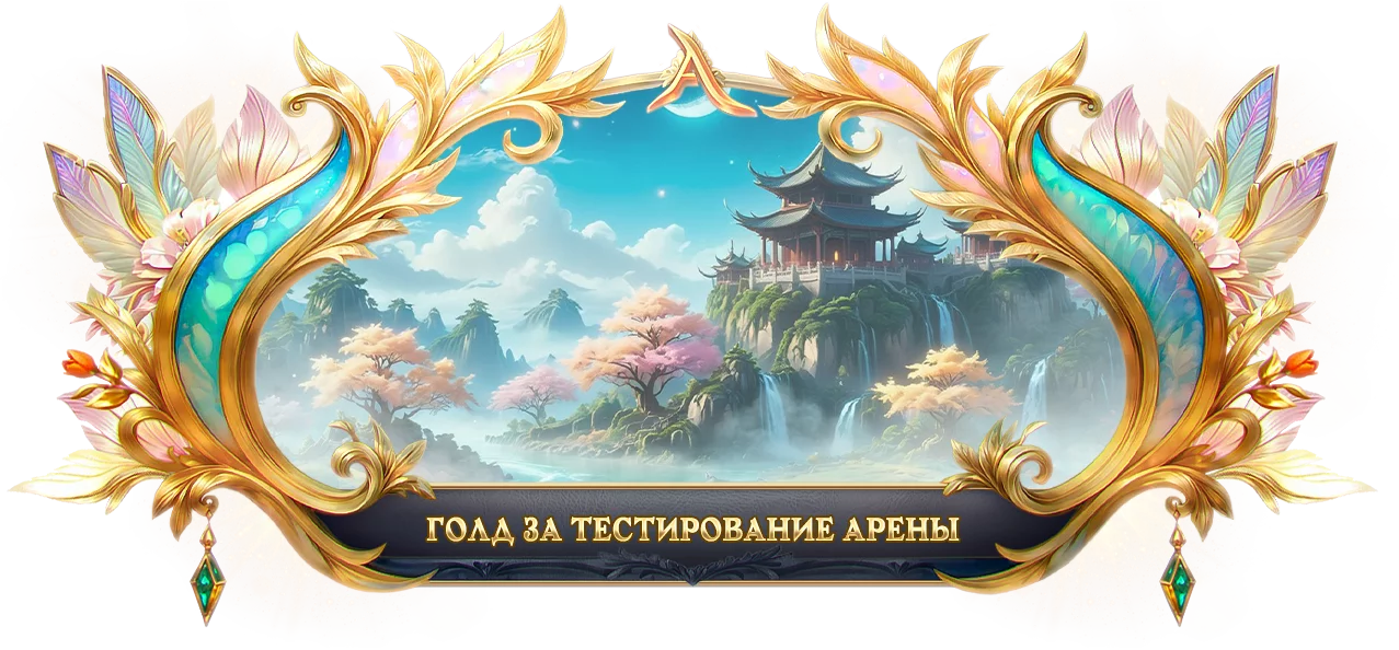 arena_h.webp