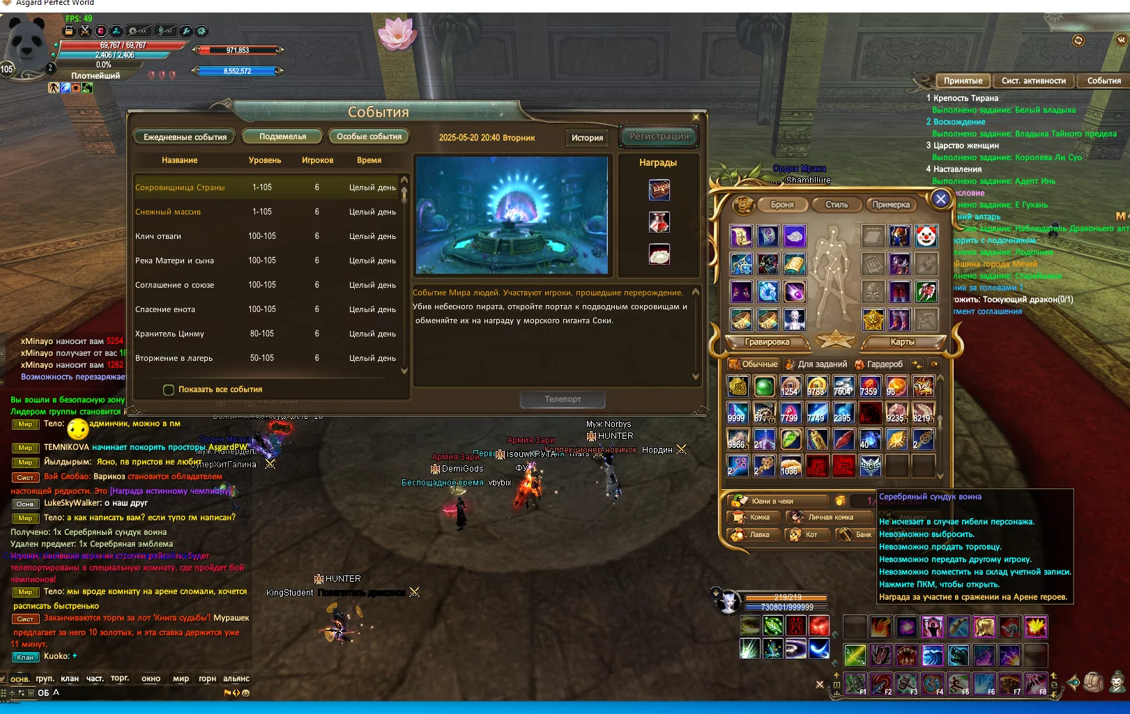 Asgard Perfect World 2025-05-20 20.39.34.webp