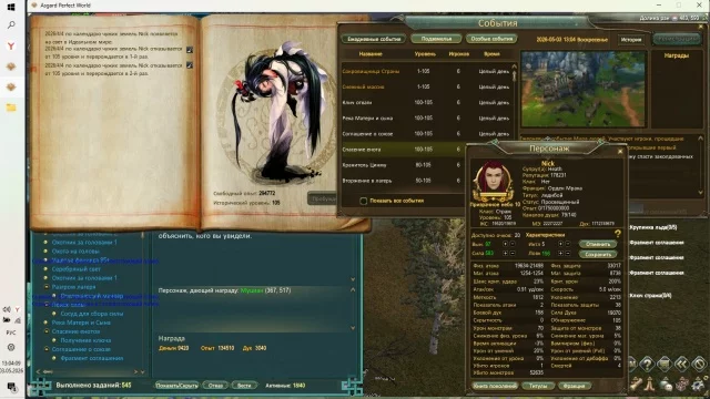 asgard pw марафон.webp