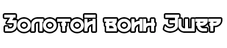 Без имени-3.webp