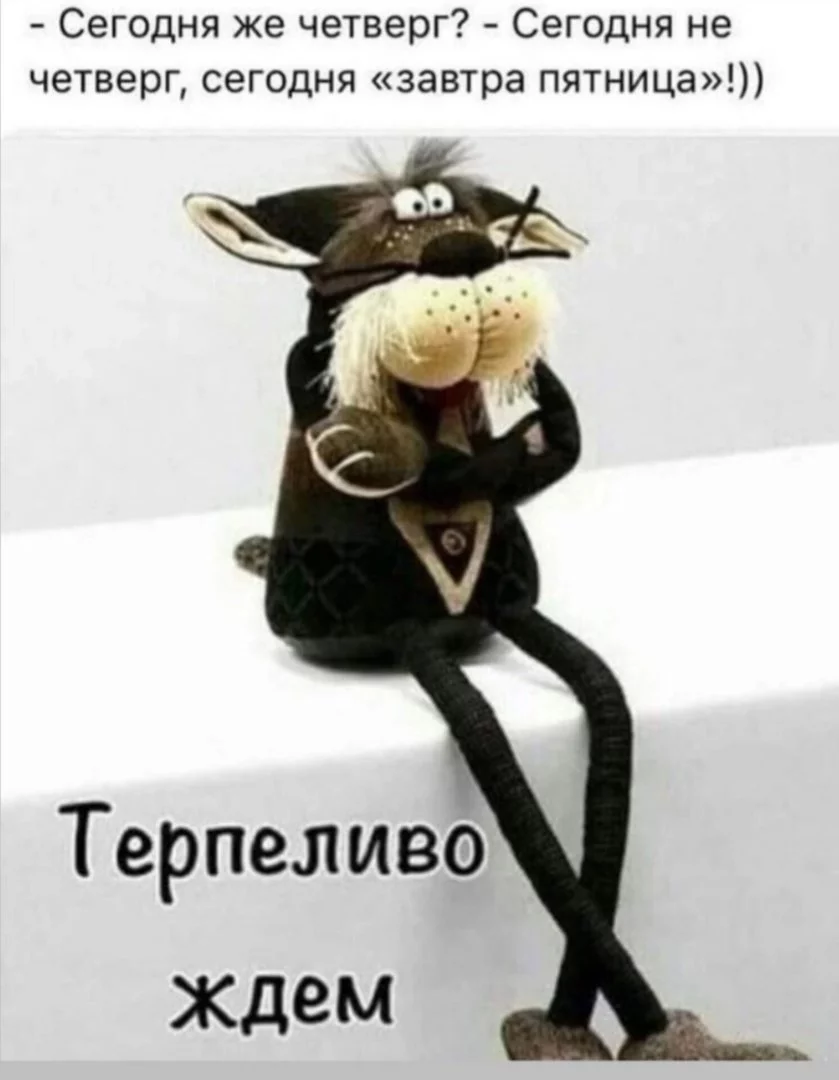 четверг.webp