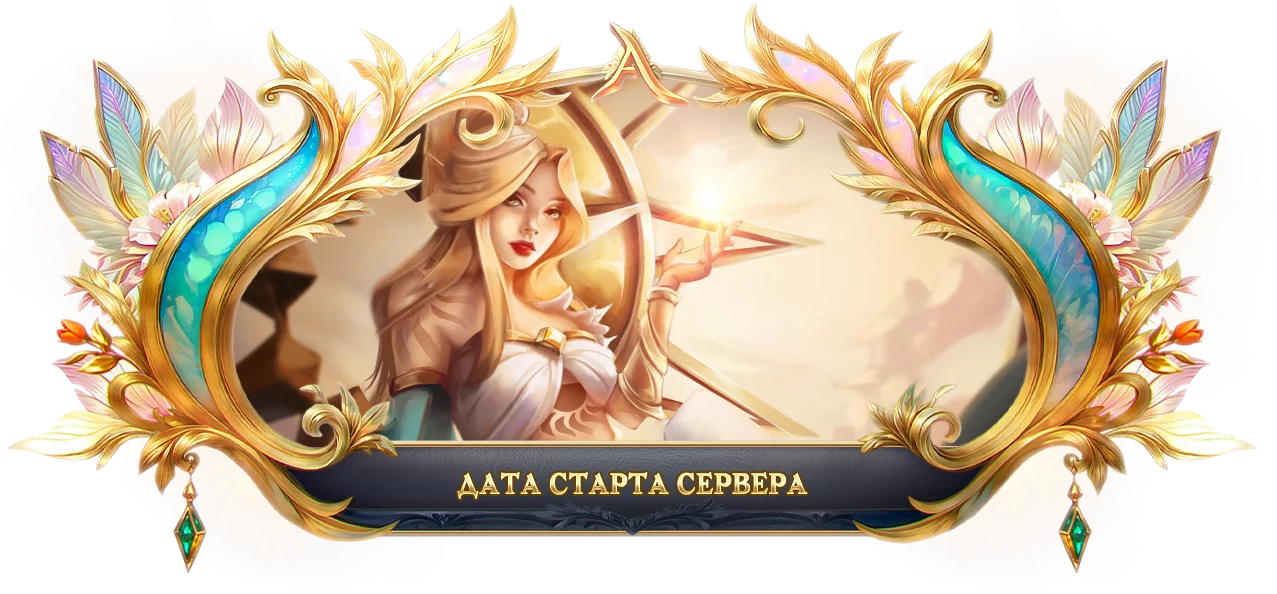 date_open_asgard_x.webp