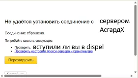 dispel.webp
