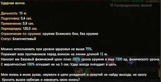 описание ударной волны.webp