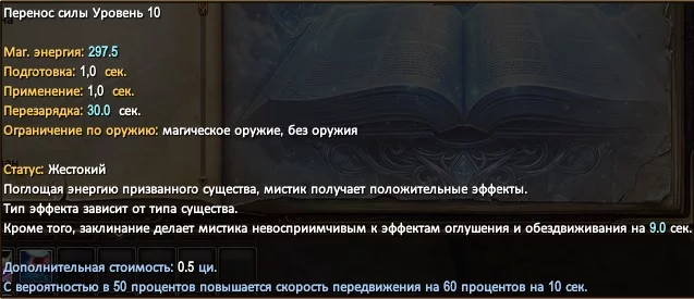 перенос силы 10.webp