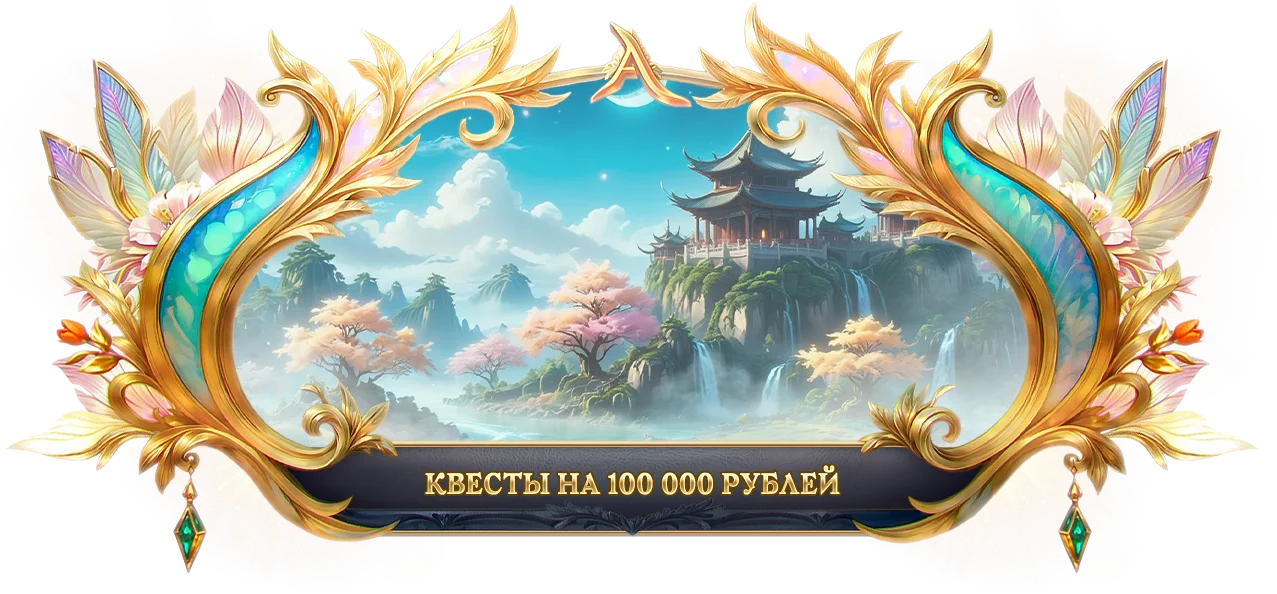 quests100k.webp