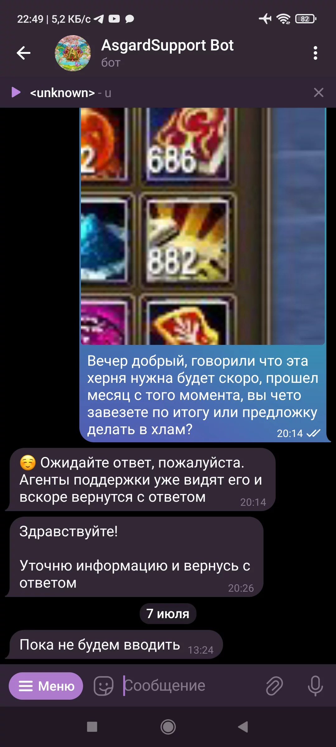Screenshot_2025-07-07-22-49-25-419_org.telegram.messenger.webp