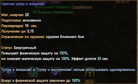 Светлый сутра 1.webp