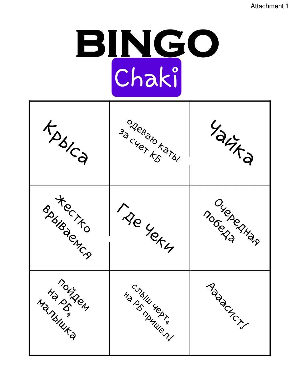 trafaret-papik-pro-1s5u-p-trafareti-bingo-3 (1).webp