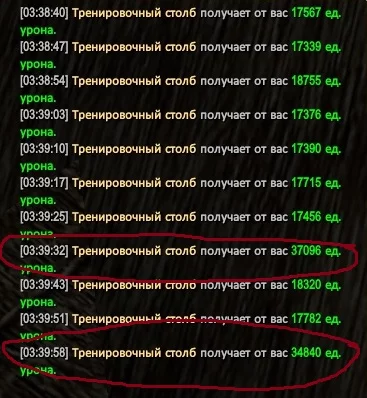 Урон крит пушка.webp