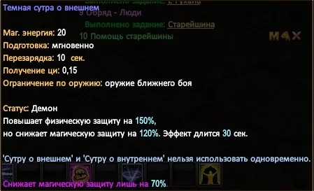 внешняя сутра.webp