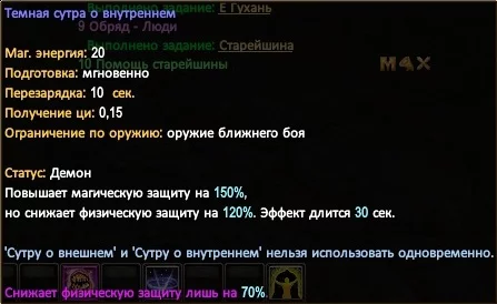 Внутрянняя сутра.webp