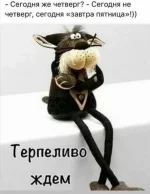 четверг.webp