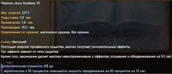 перенос силы 10.webp