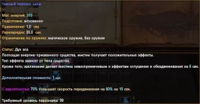 перенос силы а.webp
