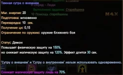 внешняя сутра.webp