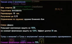 Внутрянняя сутра.webp