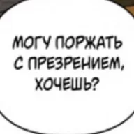 гиеночка