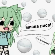мискарискакошкажена