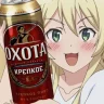 Разливное